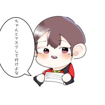 注意するル