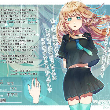 【硝子靴】神戸　える【魔法使い】