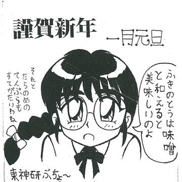 年賀状