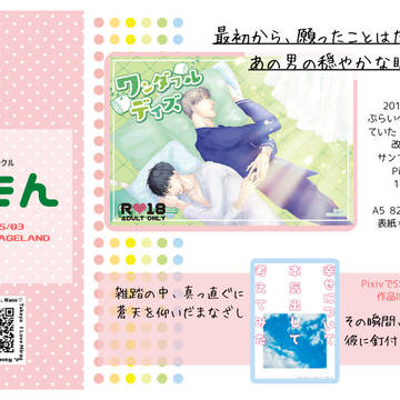 2020/05/03 帰ってきたMirageLand おしながき