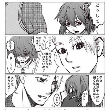 はじめてのアキぐだの1ページ