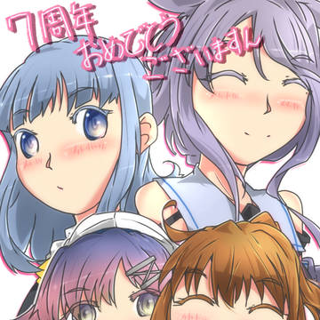 艦これ七周年おめでとうございますん