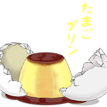 たまごぷりん