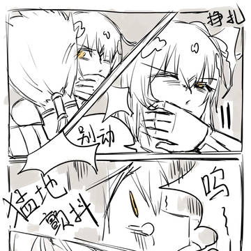 クーぐだ♀