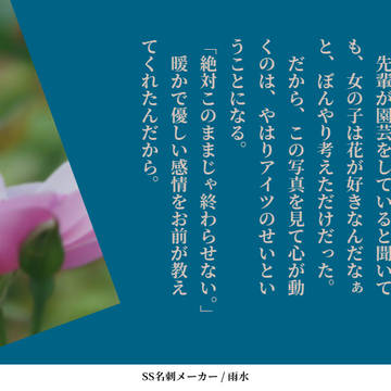 部屋に咲く花
