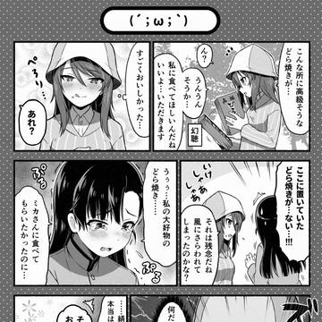西ミカ