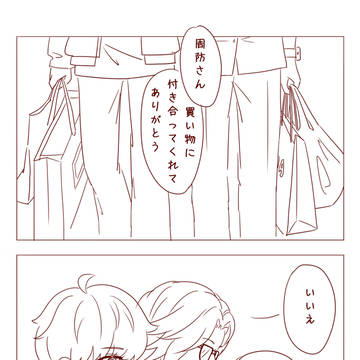 「女装してください」の後...