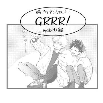 【再録】勝デクプチアンソロジー寄稿分