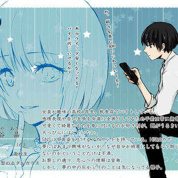 【硝子靴】銀谷 晶【魔法使い】