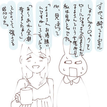 セクキャバ備忘録。番外編。