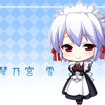 雪さん