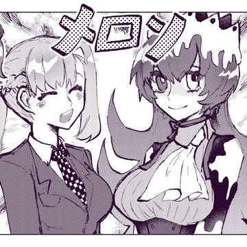 メロン