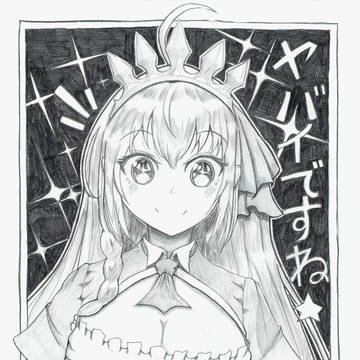 ヤバイですね☆