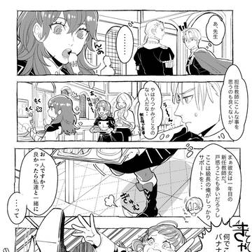 イケレス先生