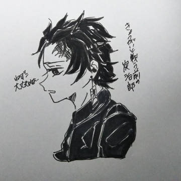 たんじろ。