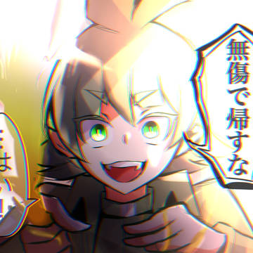 【魔入間】ツイログ1