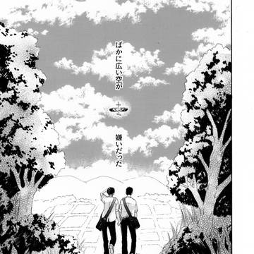 【創作BL】夏空ヒコーキ【J庭R18読み切り】