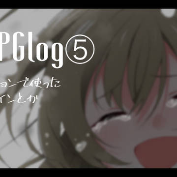 trpgろぐ⑤