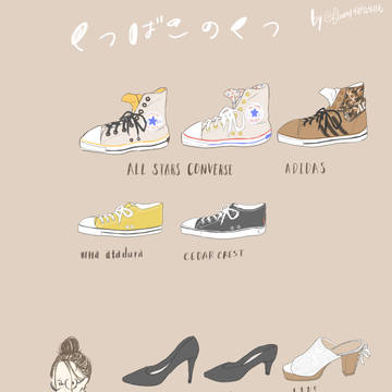くつばこのくつ