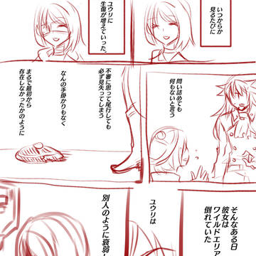 殴り書き※とても暗いメタ漫画