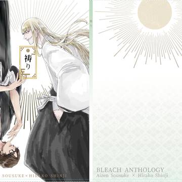 【告知】藍平アンソロジー