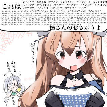 ジョンストンさん　姉のおさがりを悩む