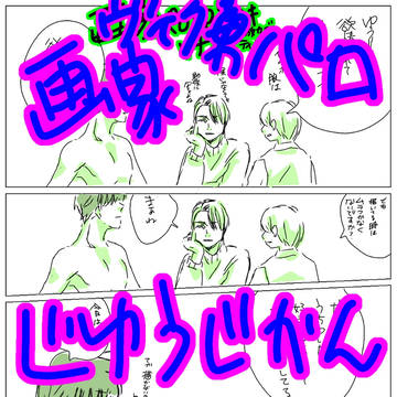画家パロ じゆうじかん