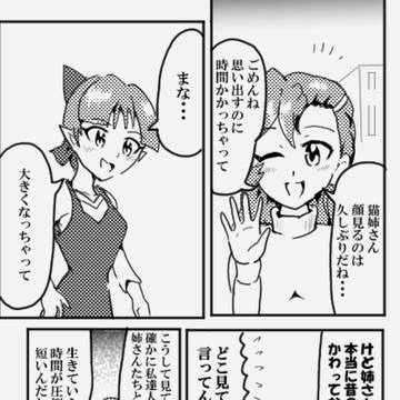 ゲゲゲの鬼太郎「再会と約束」