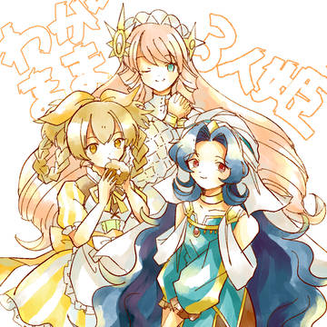 〆