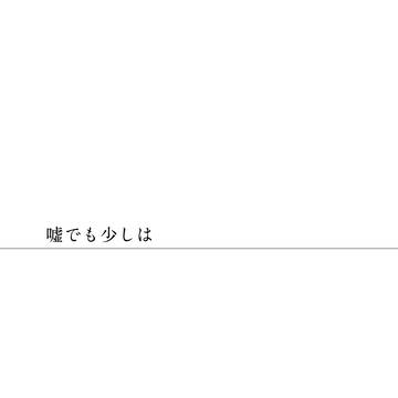 リボ山再録2