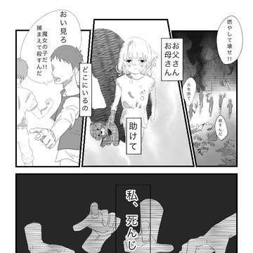 護りたいもの