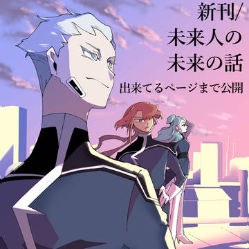 エア青プ0426公開：新刊サンプル