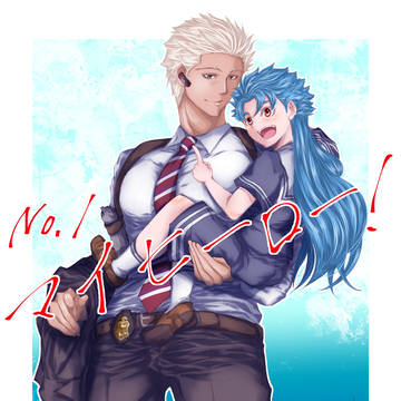 【FBI弓+セタンタ】No.1マイヒーロー!