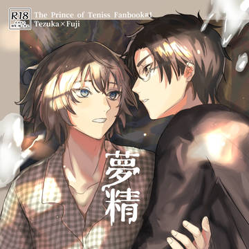 【通販のお知らせ】塚不二新刊サンプル【r-18】