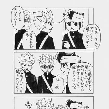 イナイレまとめ