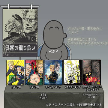【0503#WEBコミ】【0505#エアブー】サークル参加します