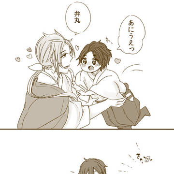 【兄幸】弁丸ちゃんと梵天丸を抱っこする話