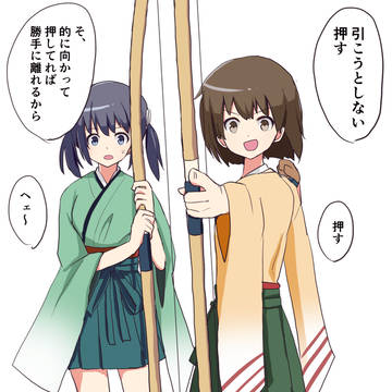 二の方々