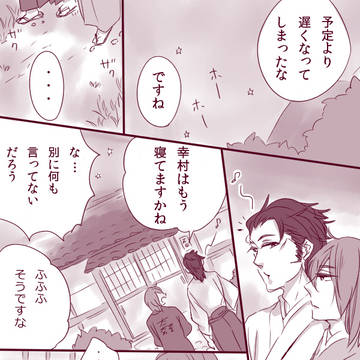 こいぬの幸村さん【みつゆき】