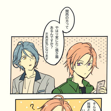 こはくちゃんとクレビ