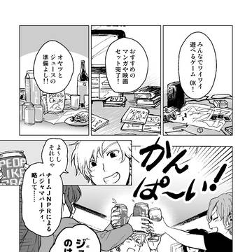【再録】No One Shall Sleep