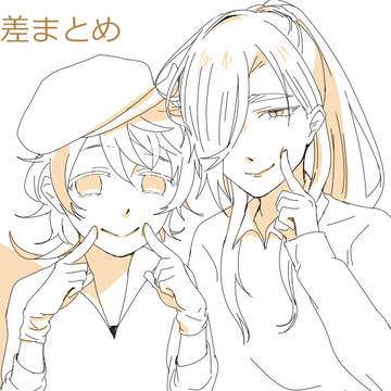 脇差まとめ