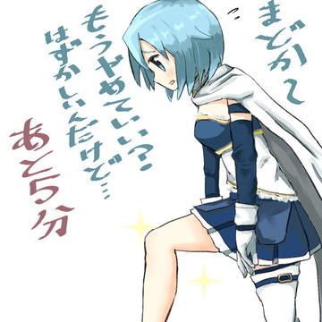 アルまどさや