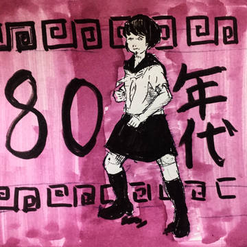カンフー女子
