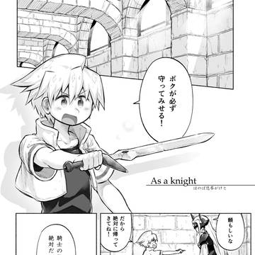 アレンくんアンソロ漫画