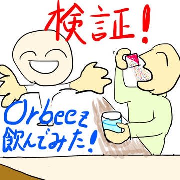 確かめるYoutuber