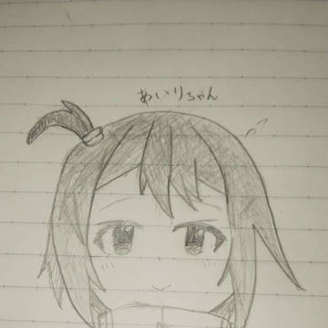 恵庭あいり