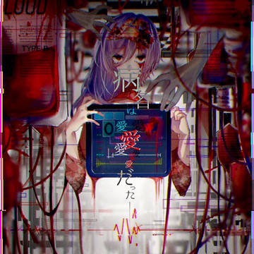 病名は愛だった / そらる