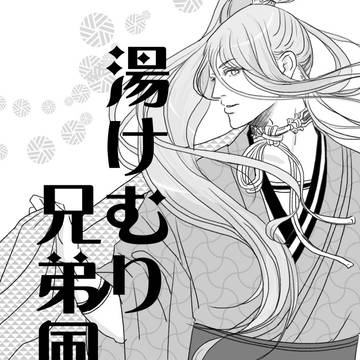 【長蜂】とうらぶ再録03