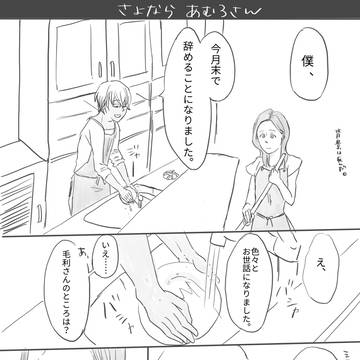 あむあず